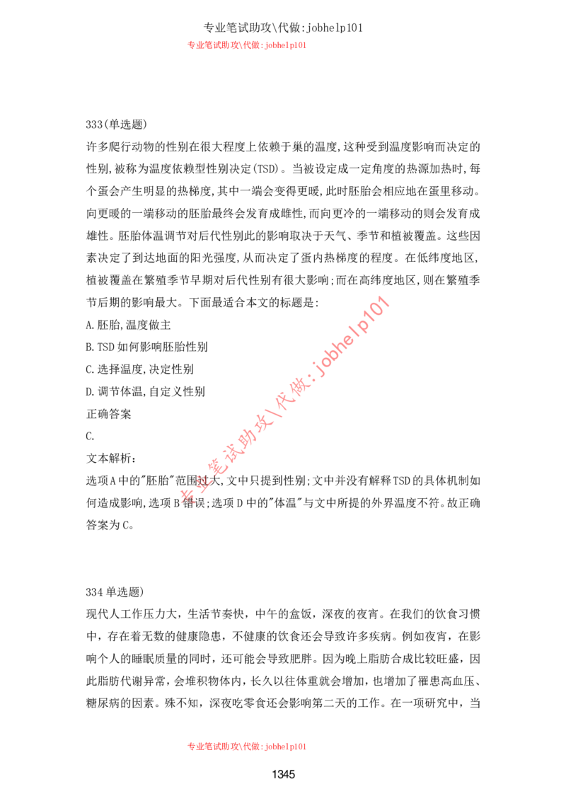 2025牛客题库汇总-_题库可搜答案_牛客(可搜)