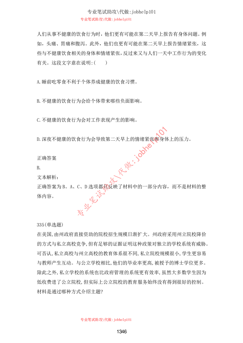 2025牛客题库汇总-_题库可搜答案_牛客(可搜)