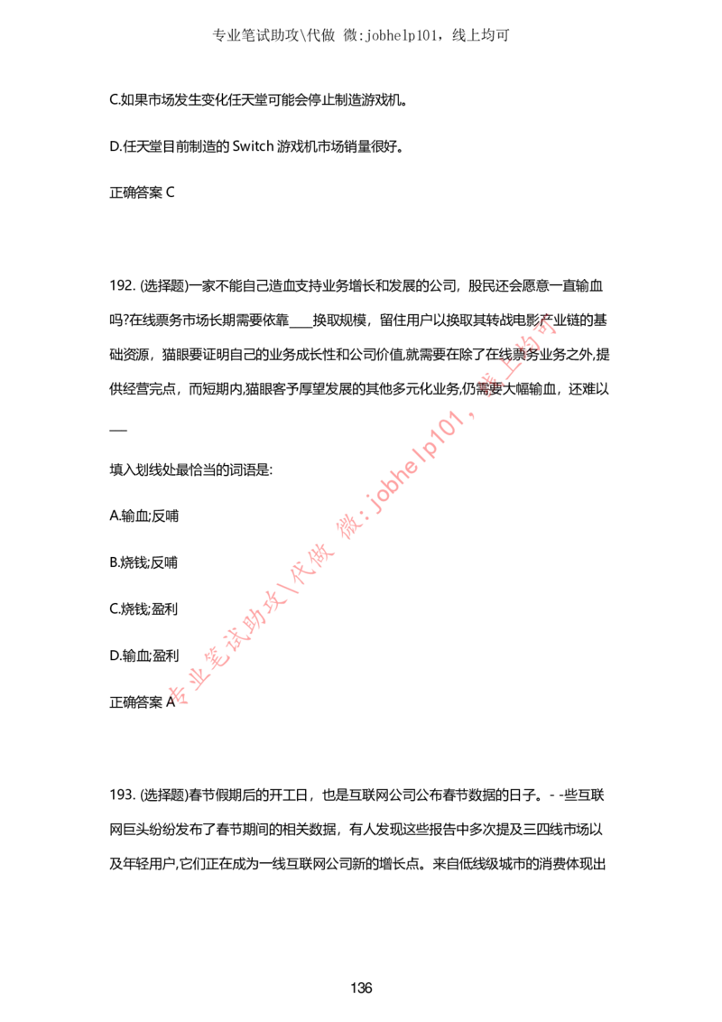 2025牛客题库汇总-_题库可搜答案_牛客(可搜)