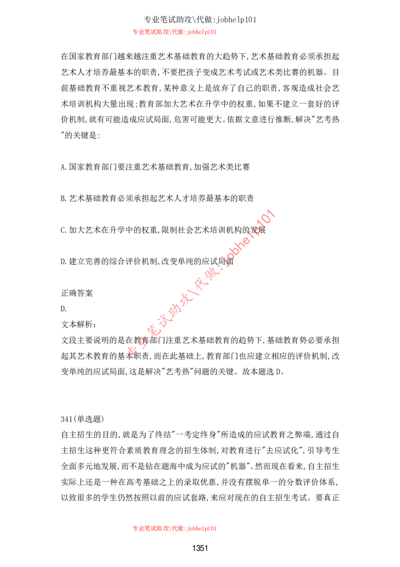 2025牛客题库汇总-_题库可搜答案_牛客(可搜)