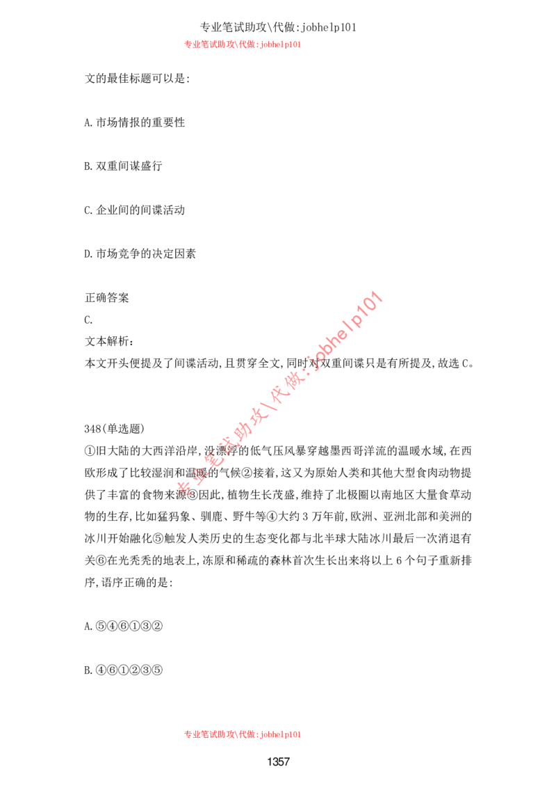 2025牛客题库汇总-_题库可搜答案_牛客(可搜)