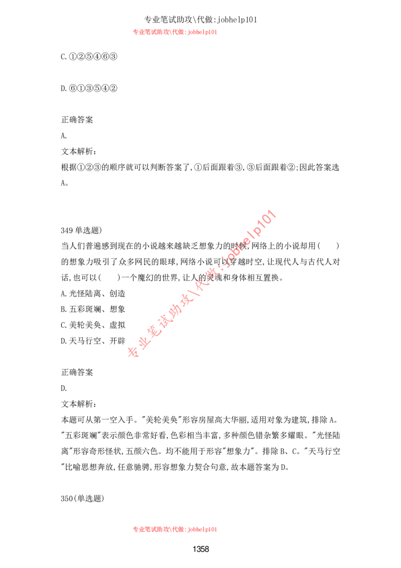 2025牛客题库汇总-_题库可搜答案_牛客(可搜)