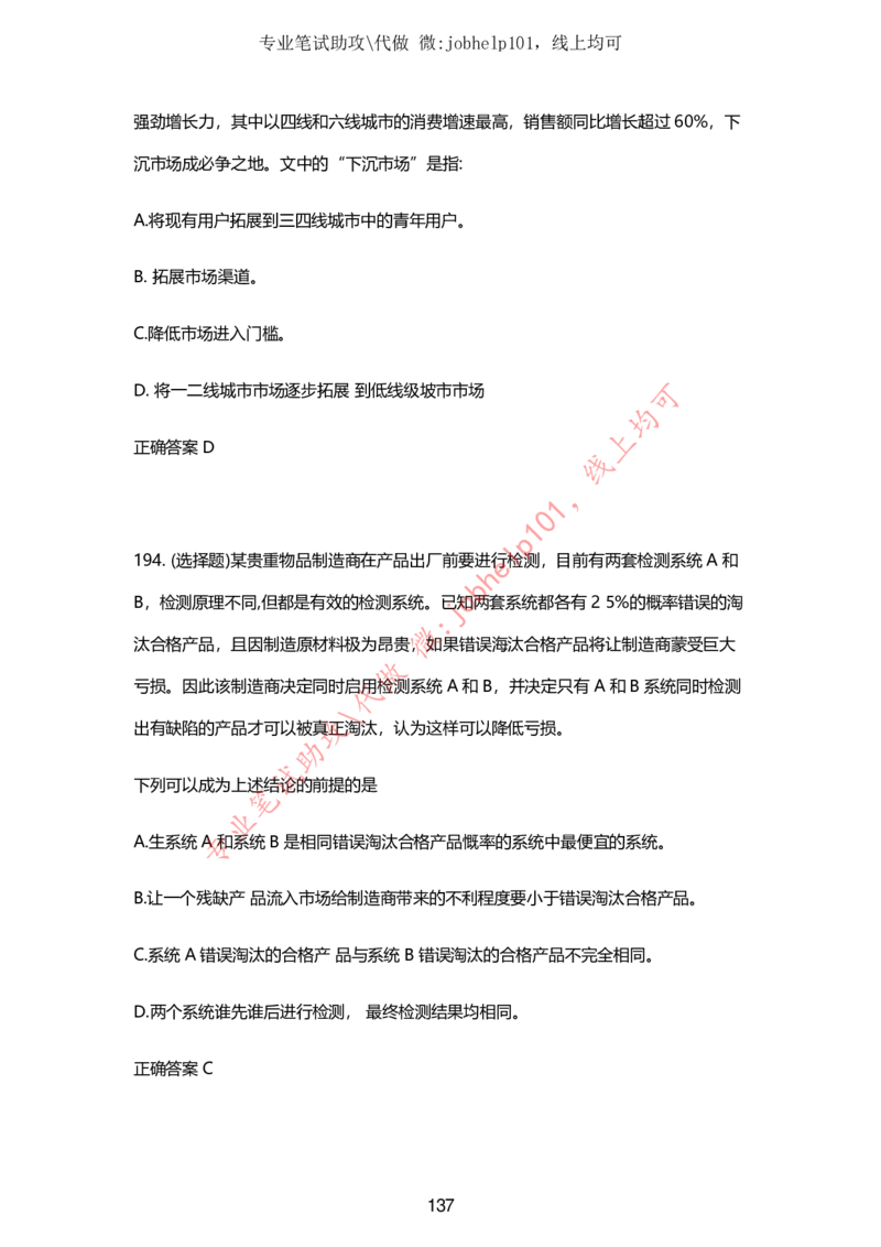 2025牛客题库汇总-_题库可搜答案_牛客(可搜)