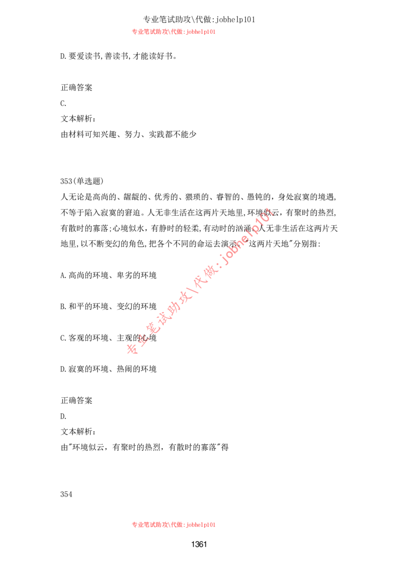 2025牛客题库汇总-_题库可搜答案_牛客(可搜)