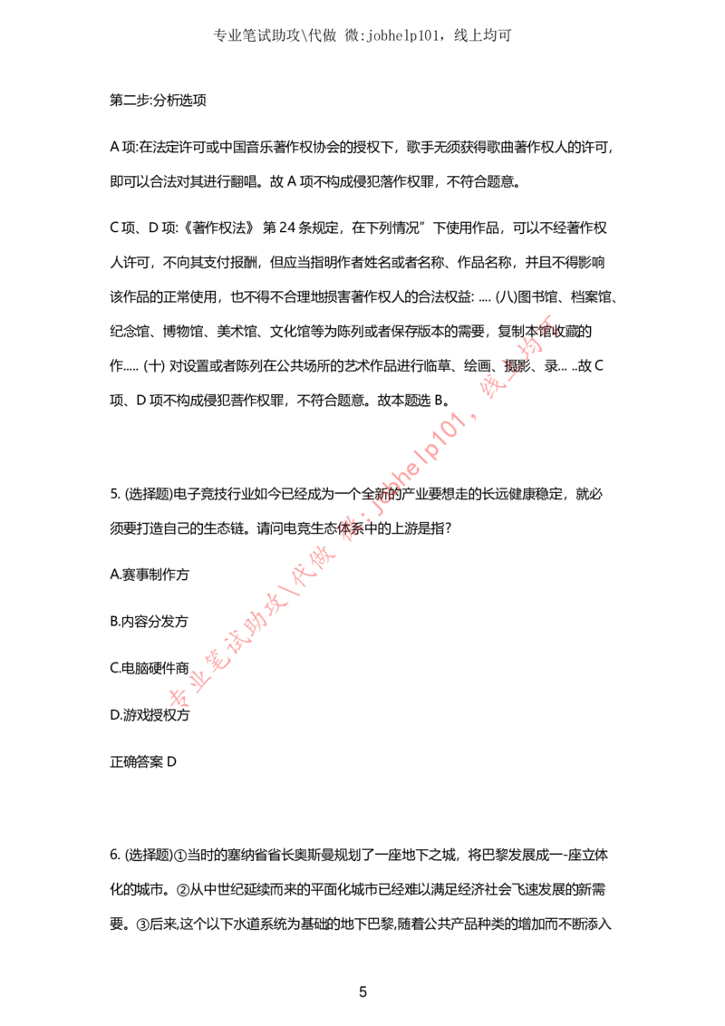 2025牛客题库汇总-_题库可搜答案_牛客(可搜)