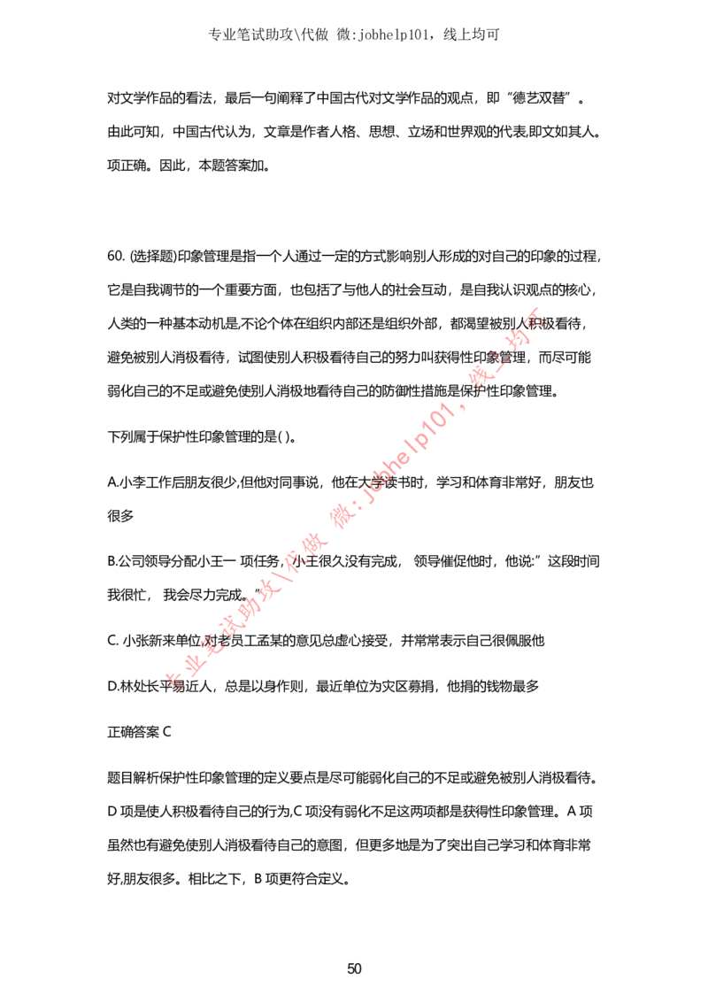 2025牛客题库汇总-_题库可搜答案_牛客(可搜)