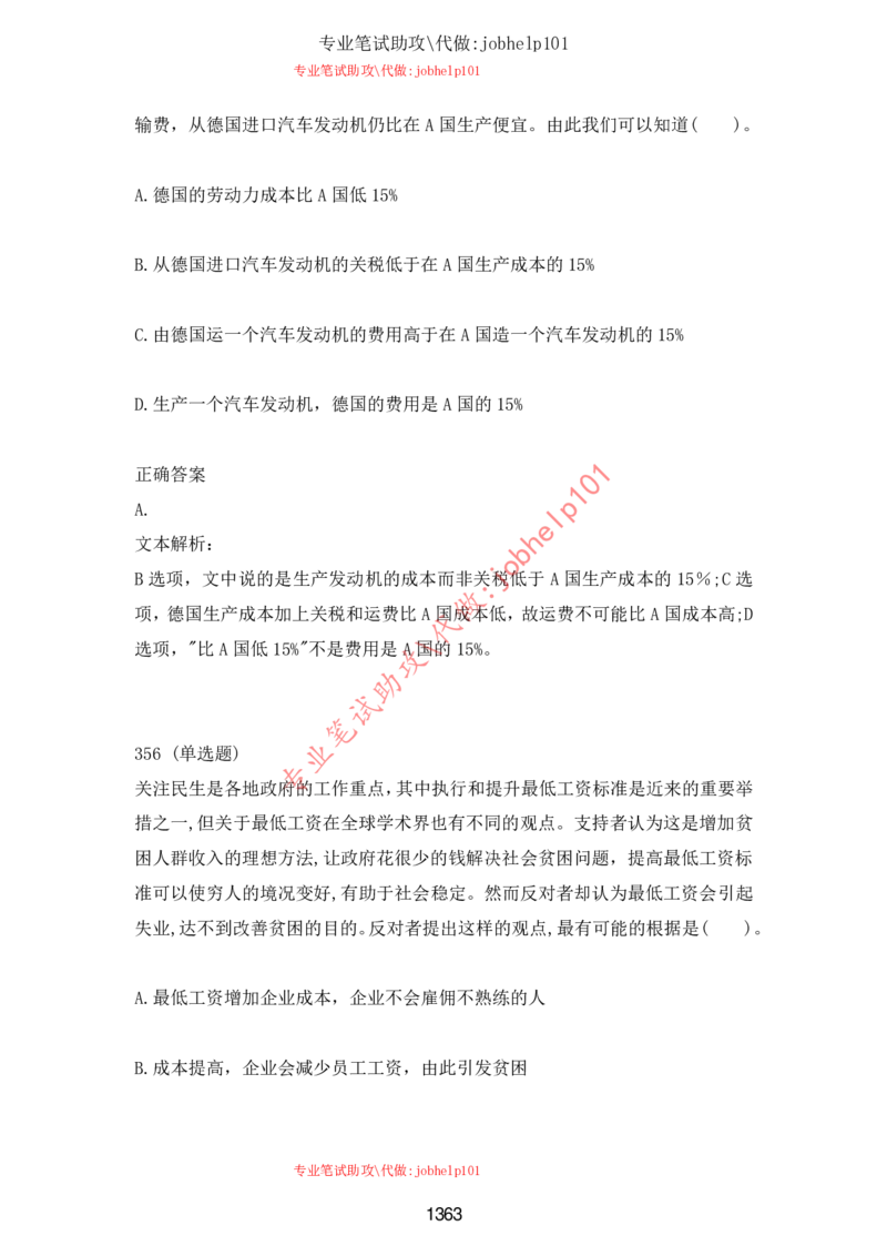 2025牛客题库汇总-_题库可搜答案_牛客(可搜)