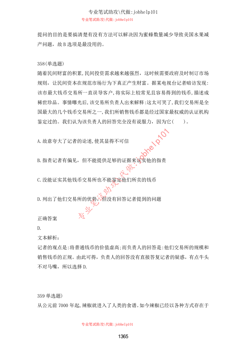 2025牛客题库汇总-_题库可搜答案_牛客(可搜)