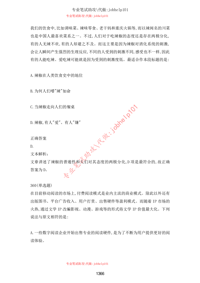 2025牛客题库汇总-_题库可搜答案_牛客(可搜)