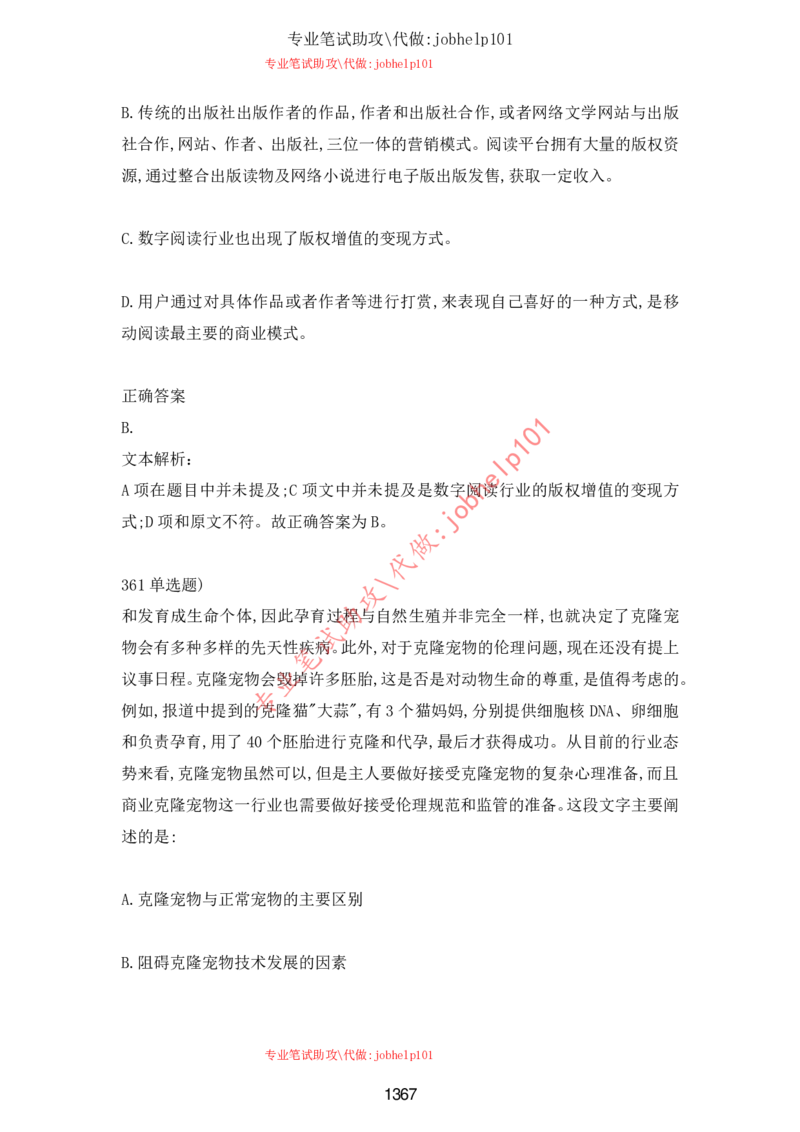 2025牛客题库汇总-_题库可搜答案_牛客(可搜)