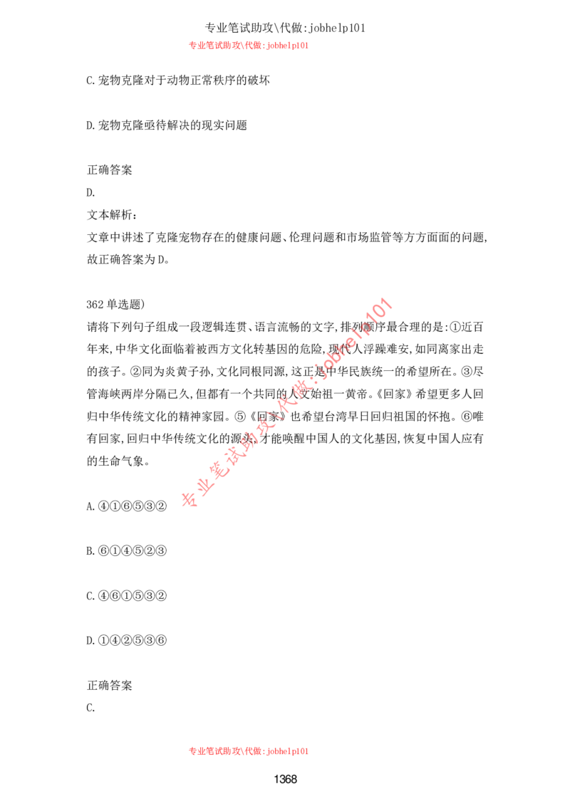 2025牛客题库汇总-_题库可搜答案_牛客(可搜)