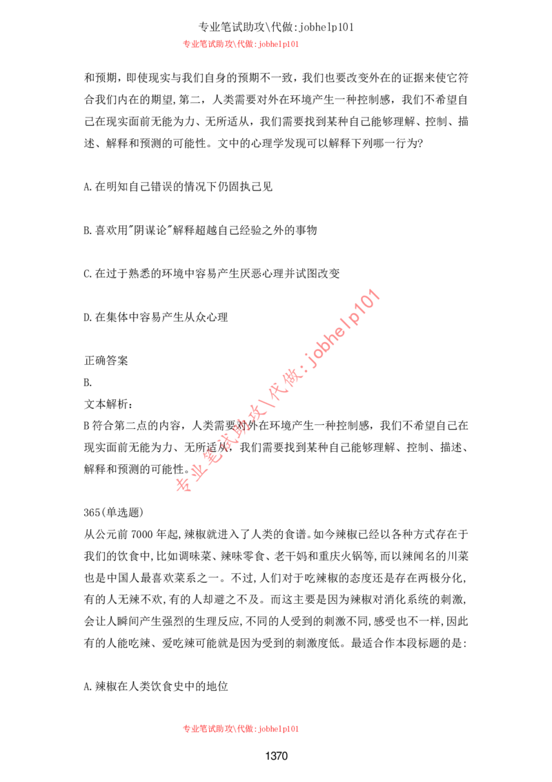 2025牛客题库汇总-_题库可搜答案_牛客(可搜)