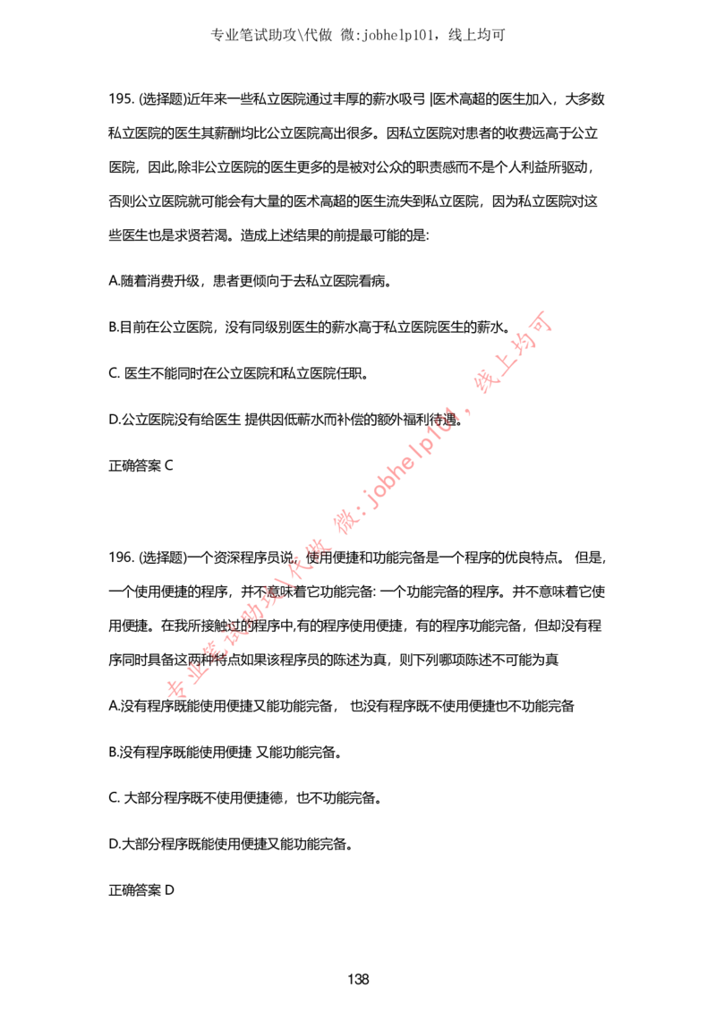 2025牛客题库汇总-_题库可搜答案_牛客(可搜)