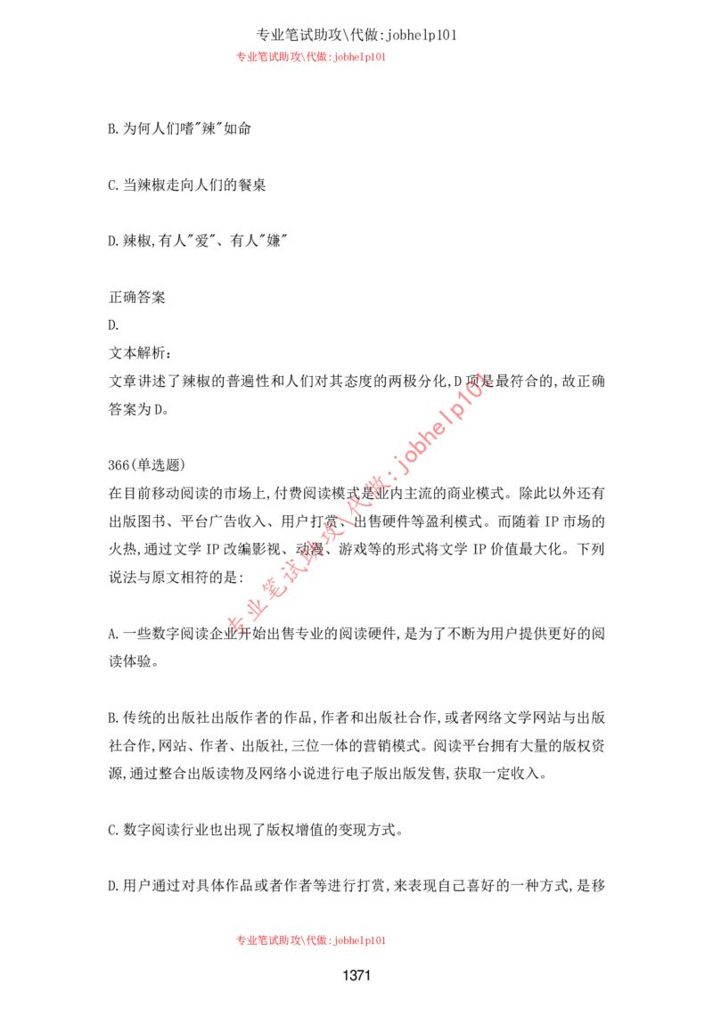 2025牛客题库汇总-_题库可搜答案_牛客(可搜)