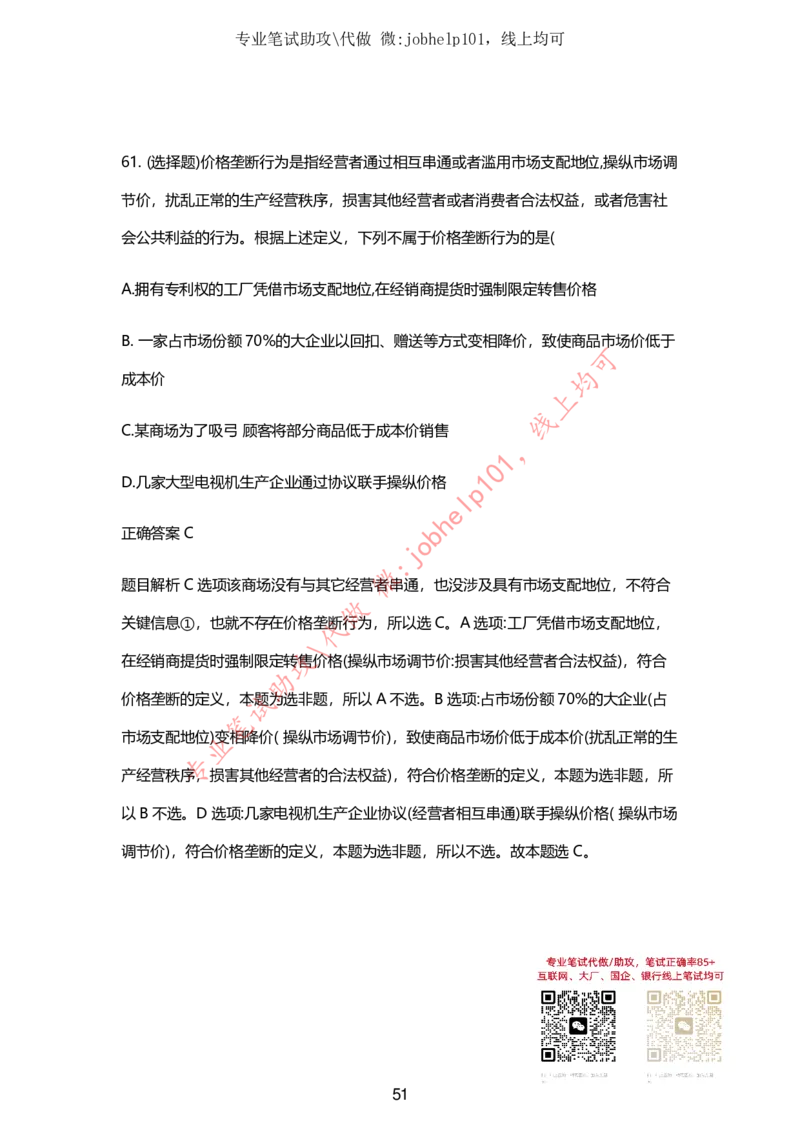 2025牛客题库汇总-_题库可搜答案_牛客(可搜)