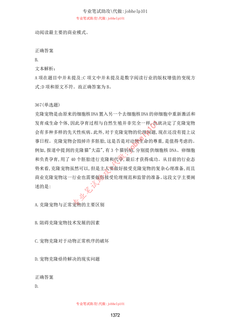 2025牛客题库汇总-_题库可搜答案_牛客(可搜)