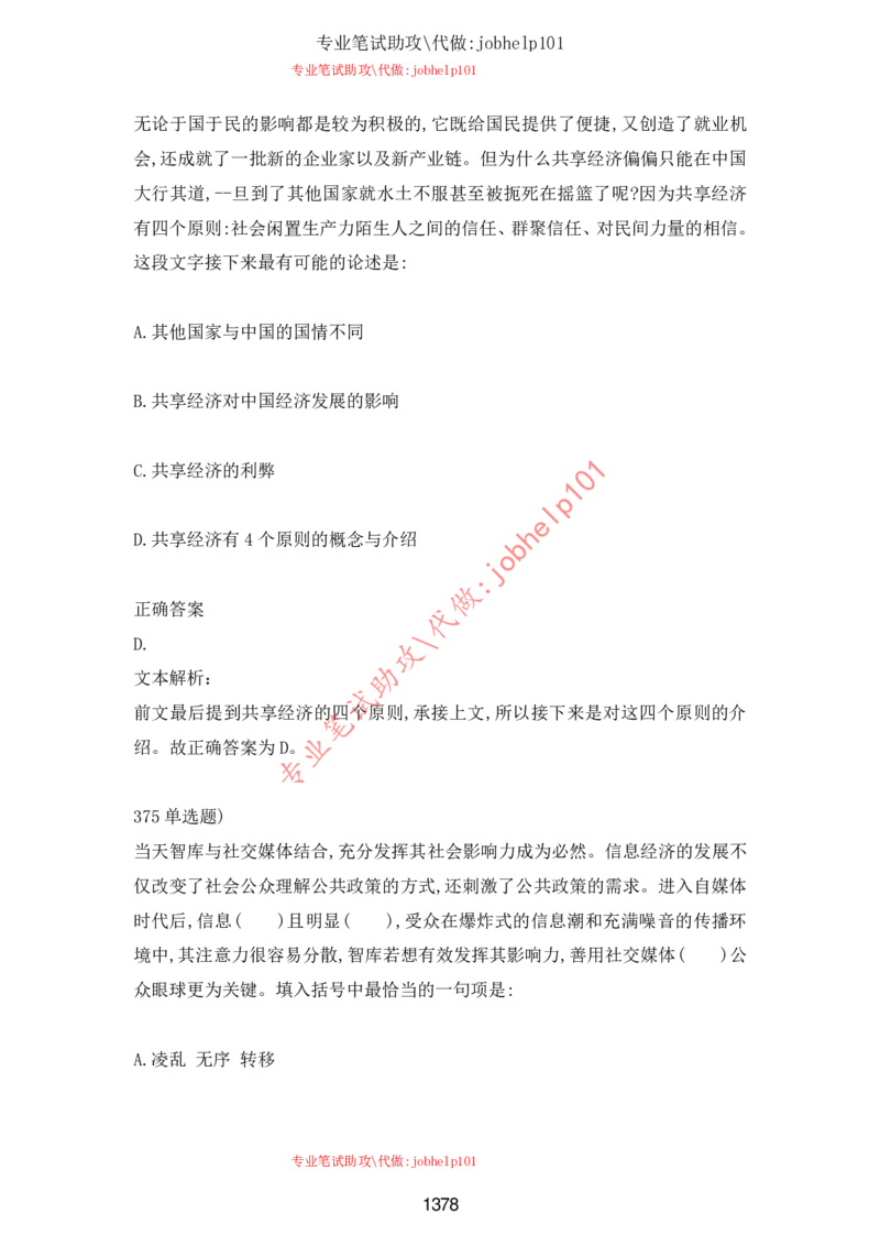 2025牛客题库汇总-_题库可搜答案_牛客(可搜)