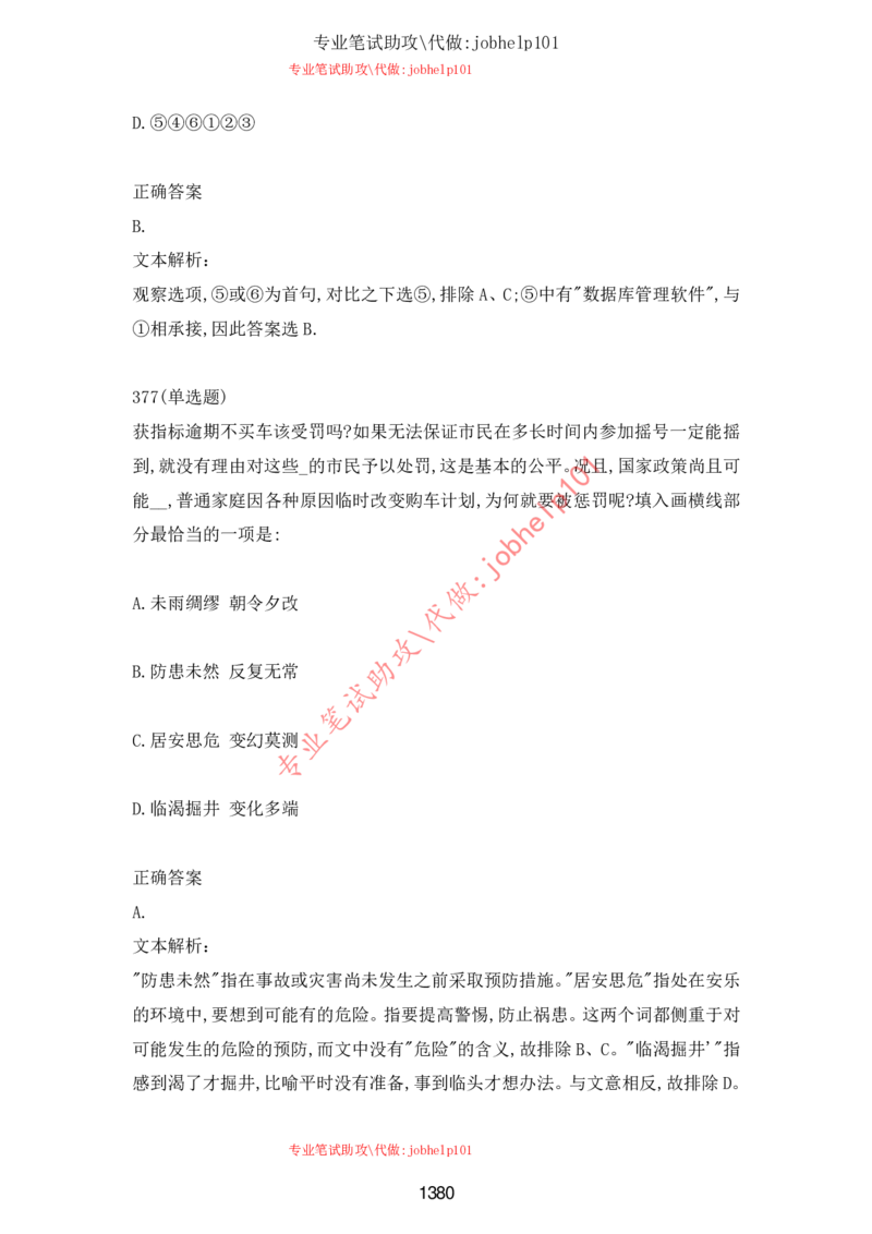 2025牛客题库汇总-_题库可搜答案_牛客(可搜)