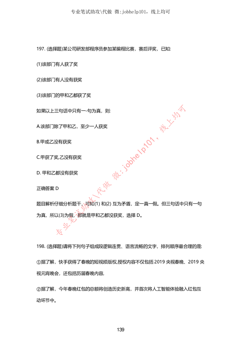 2025牛客题库汇总-_题库可搜答案_牛客(可搜)