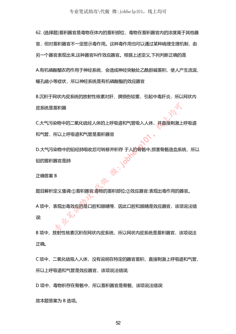 2025牛客题库汇总-_题库可搜答案_牛客(可搜)