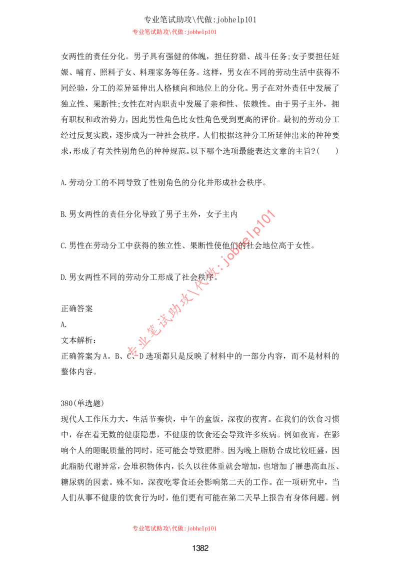 2025牛客题库汇总-_题库可搜答案_牛客(可搜)