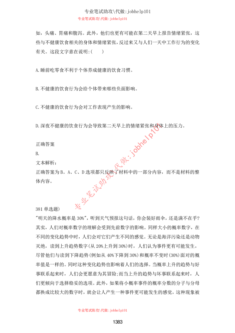 2025牛客题库汇总-_题库可搜答案_牛客(可搜)