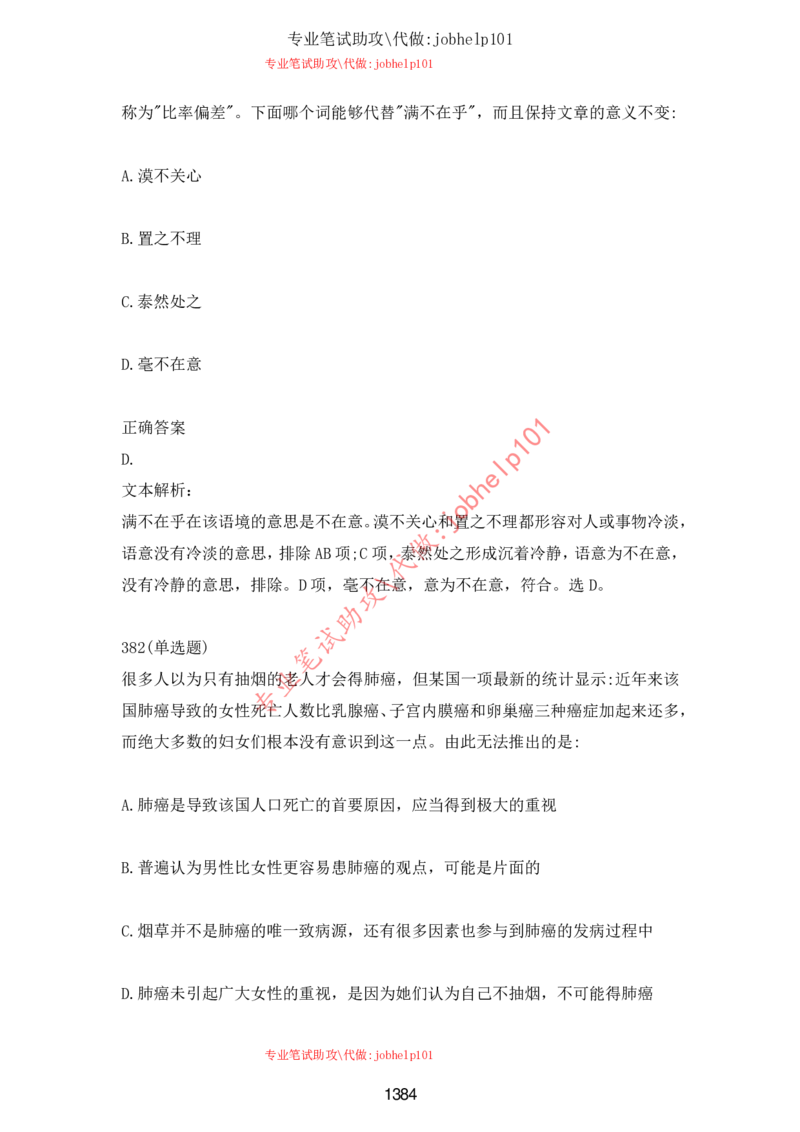 2025牛客题库汇总-_题库可搜答案_牛客(可搜)