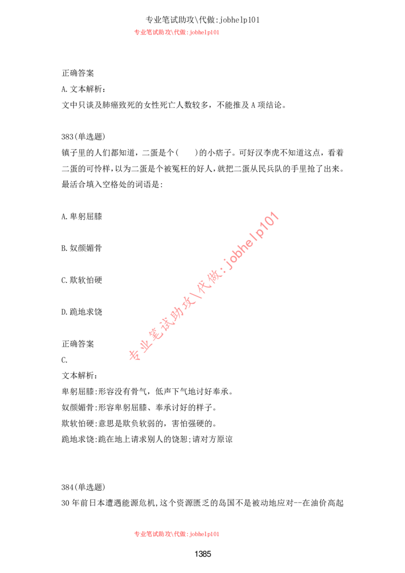 2025牛客题库汇总-_题库可搜答案_牛客(可搜)