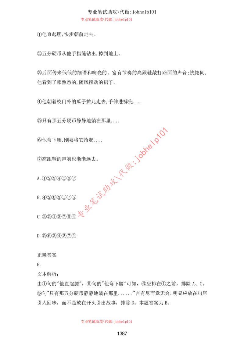 2025牛客题库汇总-_题库可搜答案_牛客(可搜)