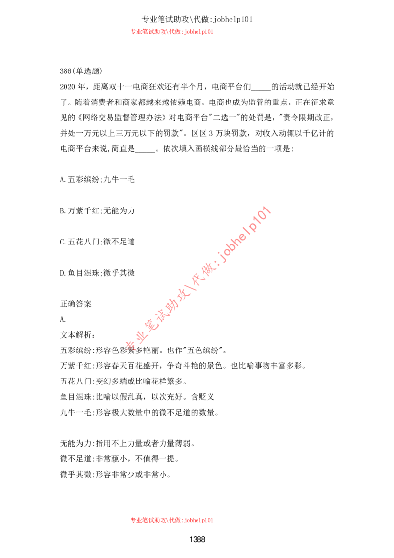 2025牛客题库汇总-_题库可搜答案_牛客(可搜)