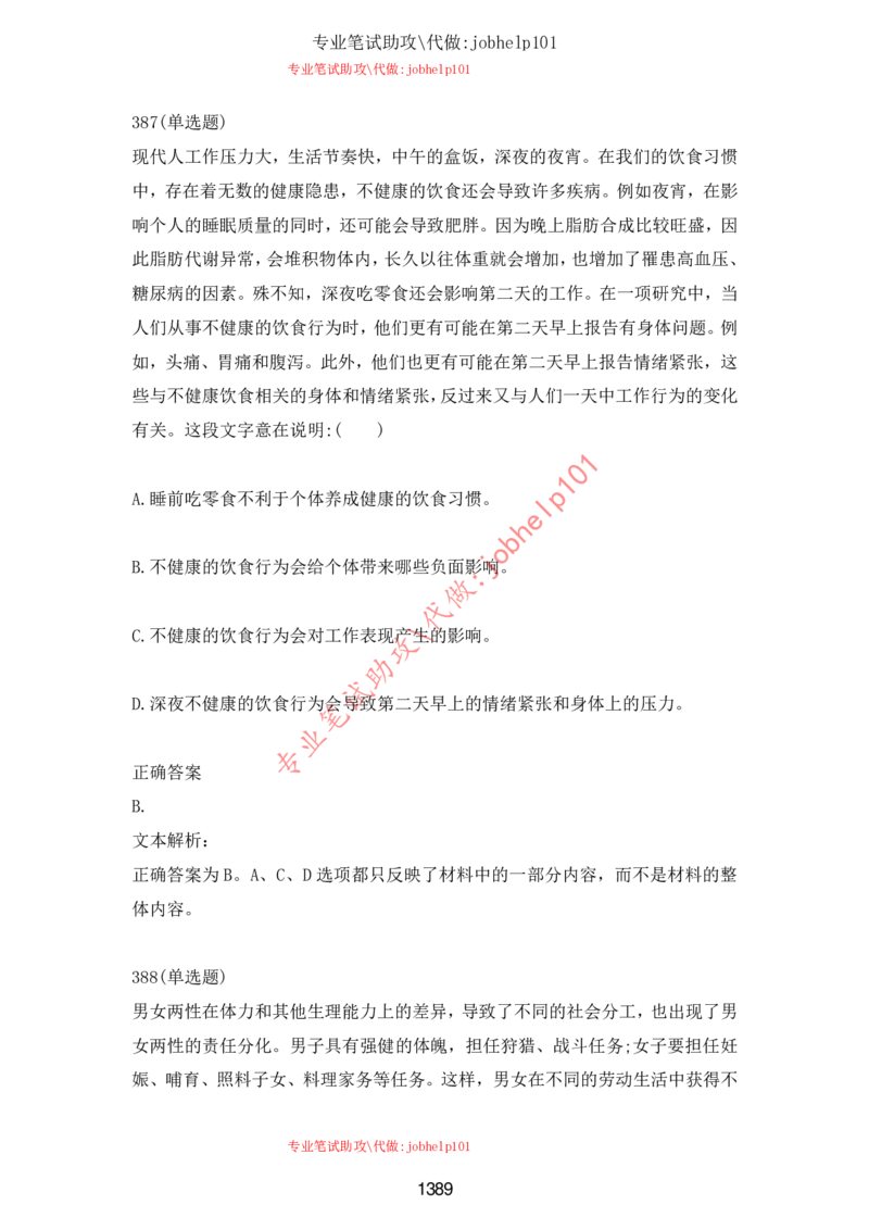 2025牛客题库汇总-_题库可搜答案_牛客(可搜)