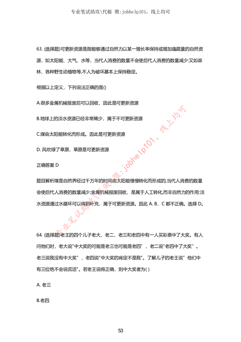 2025牛客题库汇总-_题库可搜答案_牛客(可搜)