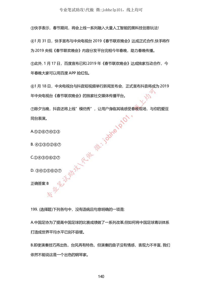 2025牛客题库汇总-_题库可搜答案_牛客(可搜)