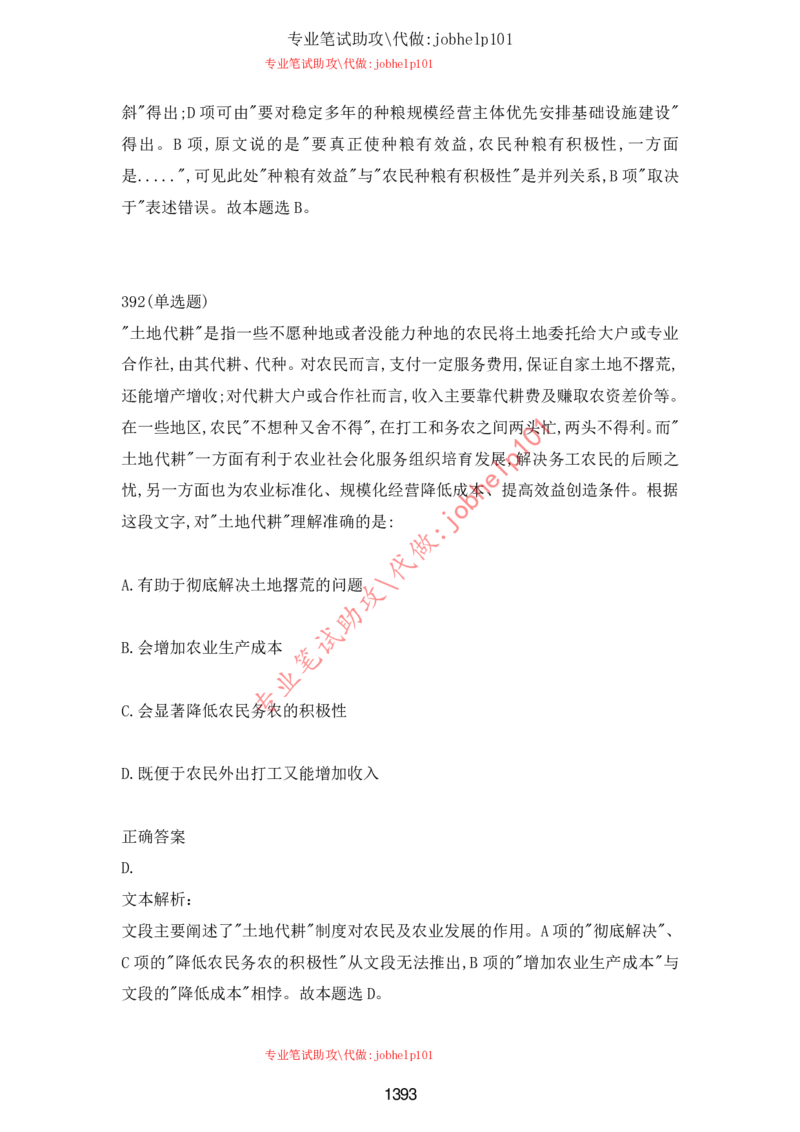 2025牛客题库汇总-_题库可搜答案_牛客(可搜)