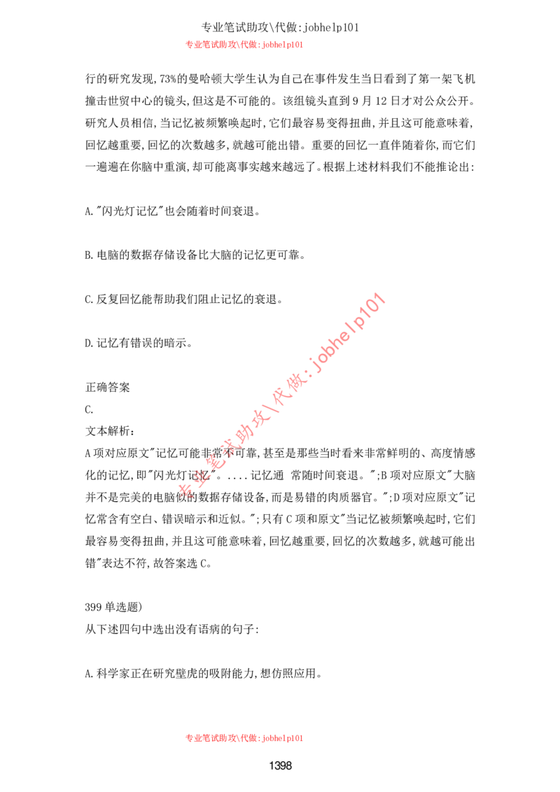 2025牛客题库汇总-_题库可搜答案_牛客(可搜)