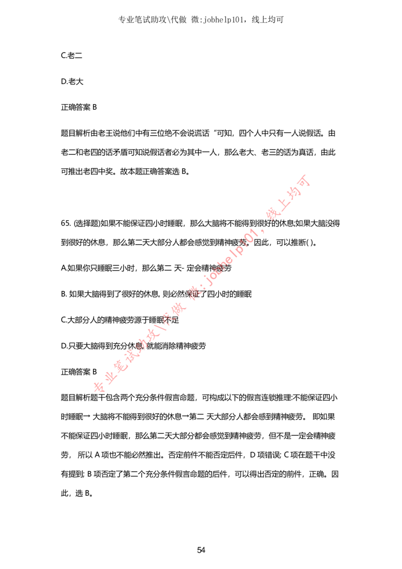 2025牛客题库汇总-_题库可搜答案_牛客(可搜)