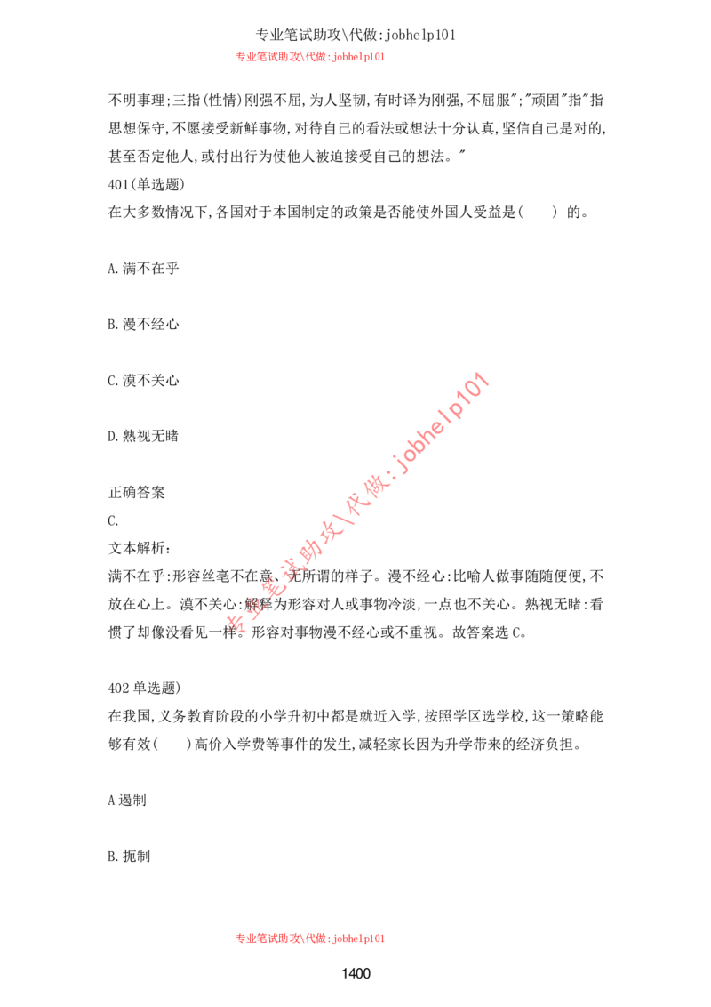 2025牛客题库汇总-_题库可搜答案_牛客(可搜)