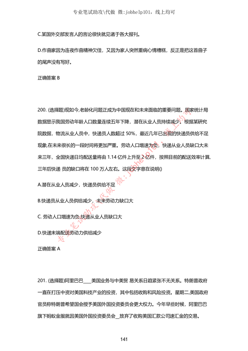 2025牛客题库汇总-_题库可搜答案_牛客(可搜)