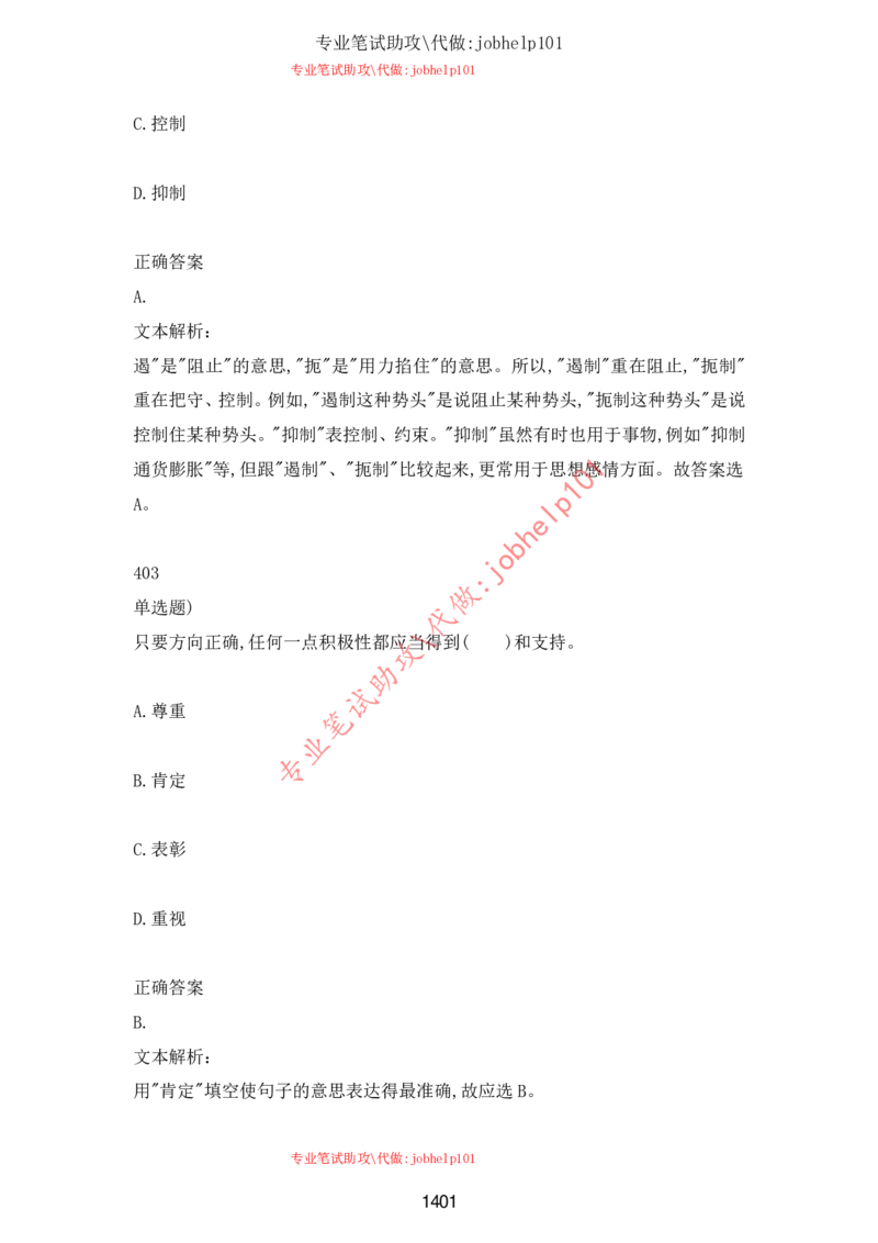 2025牛客题库汇总-_题库可搜答案_牛客(可搜)