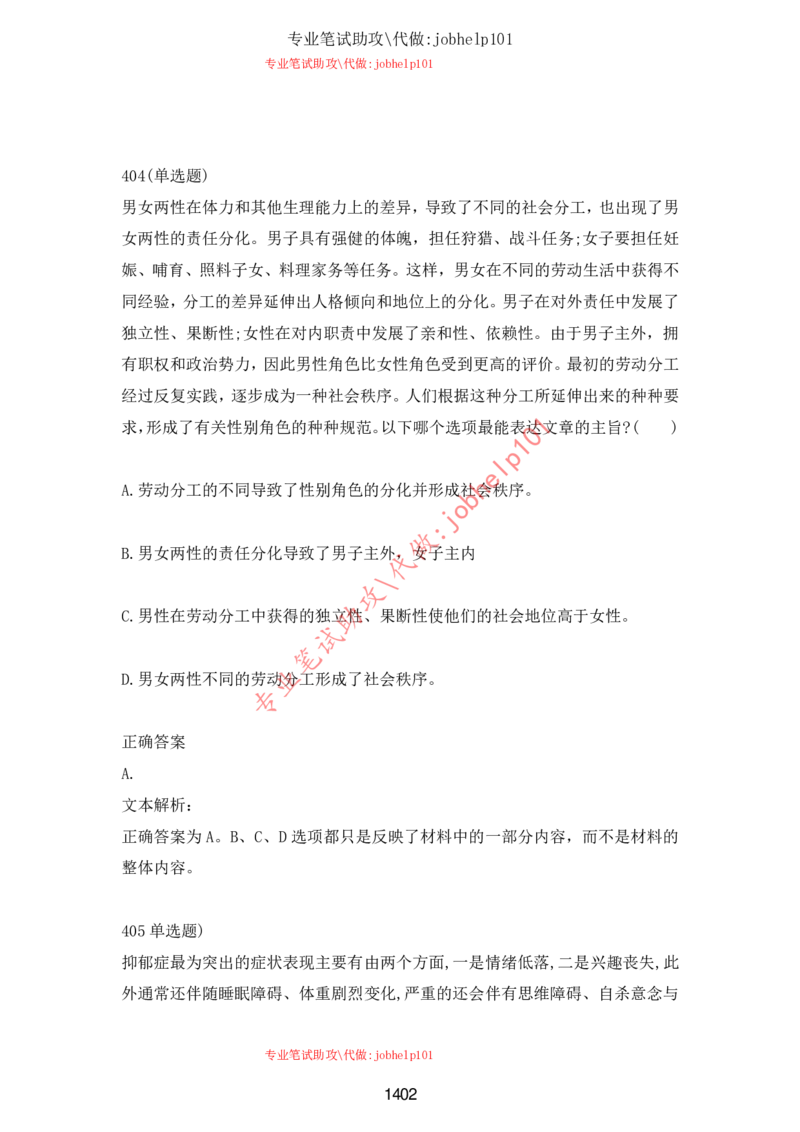 2025牛客题库汇总-_题库可搜答案_牛客(可搜)