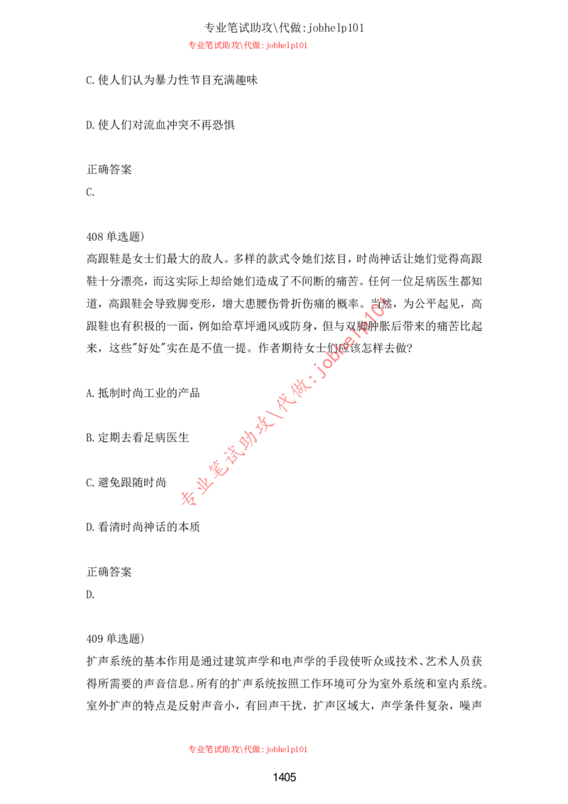 2025牛客题库汇总-_题库可搜答案_牛客(可搜)