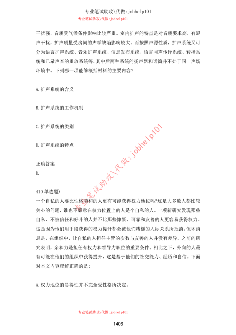 2025牛客题库汇总-_题库可搜答案_牛客(可搜)