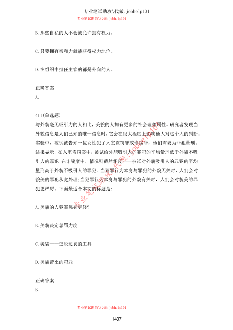 2025牛客题库汇总-_题库可搜答案_牛客(可搜)