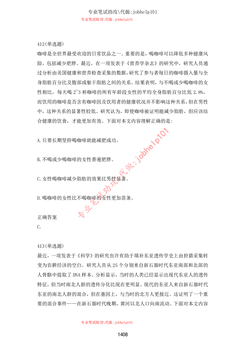 2025牛客题库汇总-_题库可搜答案_牛客(可搜)