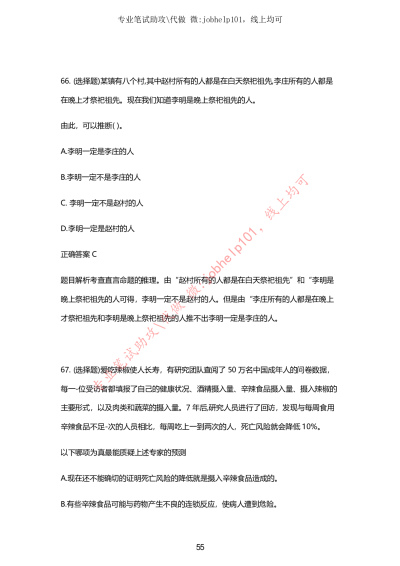 2025牛客题库汇总-_题库可搜答案_牛客(可搜)