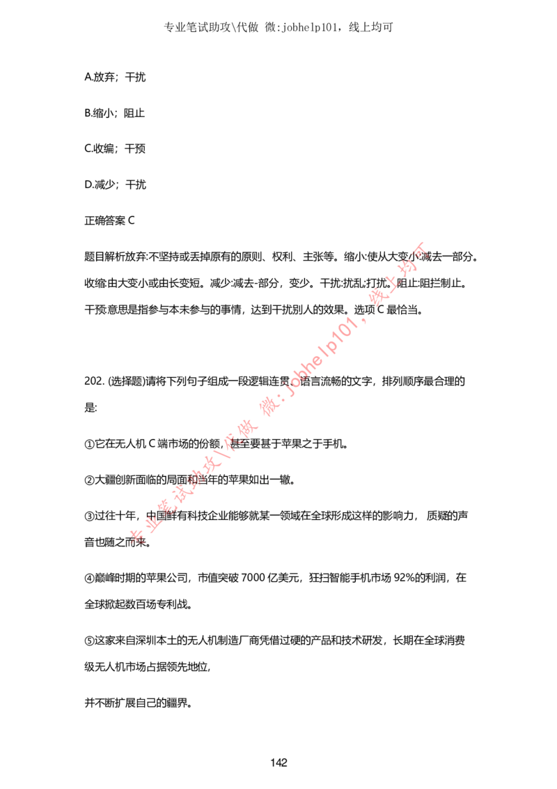 2025牛客题库汇总-_题库可搜答案_牛客(可搜)