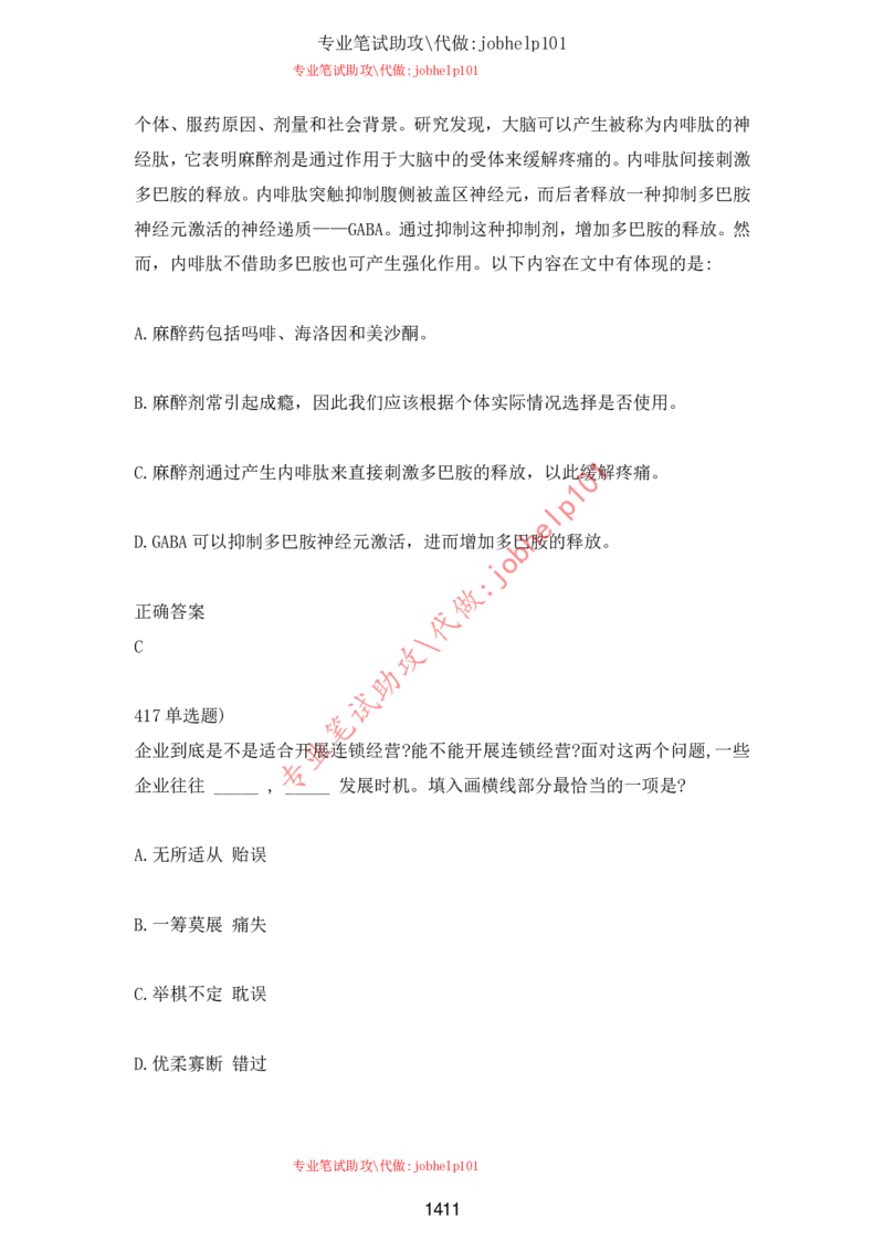 2025牛客题库汇总-_题库可搜答案_牛客(可搜)