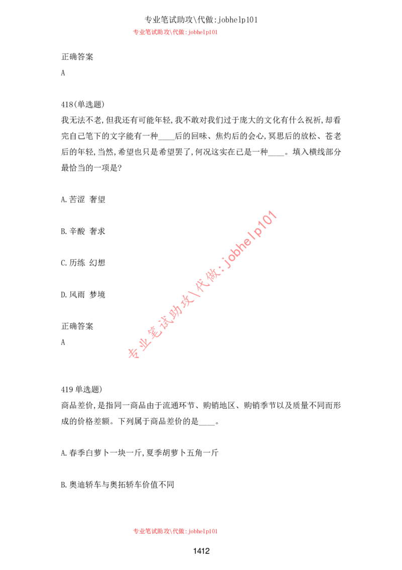 2025牛客题库汇总-_题库可搜答案_牛客(可搜)