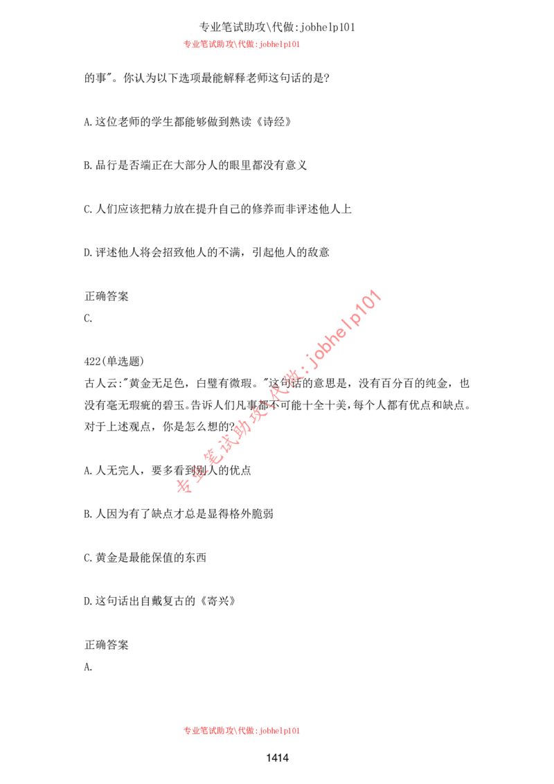 2025牛客题库汇总-_题库可搜答案_牛客(可搜)