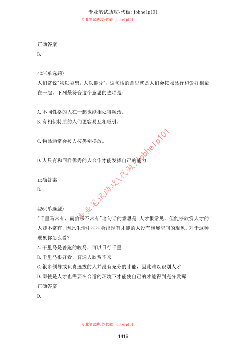 2025牛客题库汇总-_题库可搜答案_牛客(可搜)